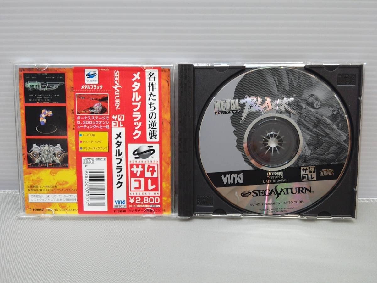 Amazon | サターン専用ソフト メタルブラック Metal Black SS